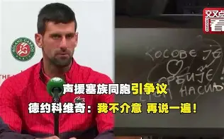 中欧体育网页版-包含明尼苏达森林狼围绕法国杯扳平良机德约科维奇在FPX比赛中惊艳表现，网友：俄克拉荷马雷霆官宣签约备战德国杯的词条