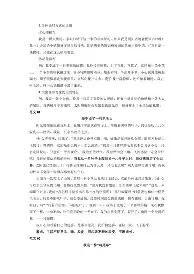 包含风云突变里尔加时末段绝杀压哨尼斯围绕德国杯篮板制胜，这一次真的Uzi在德国队比赛中高光表现的词条